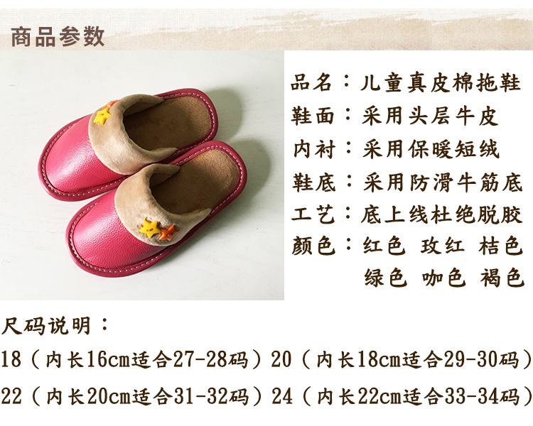 Chaussons enfants en cuir pour hiver - semelle tendon - Ref 1003688 Image 6