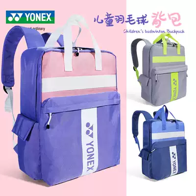 Yonex badminton racket bag shoulder sports bag yy primary and secondary school students teenagers children's backpack BA239CR