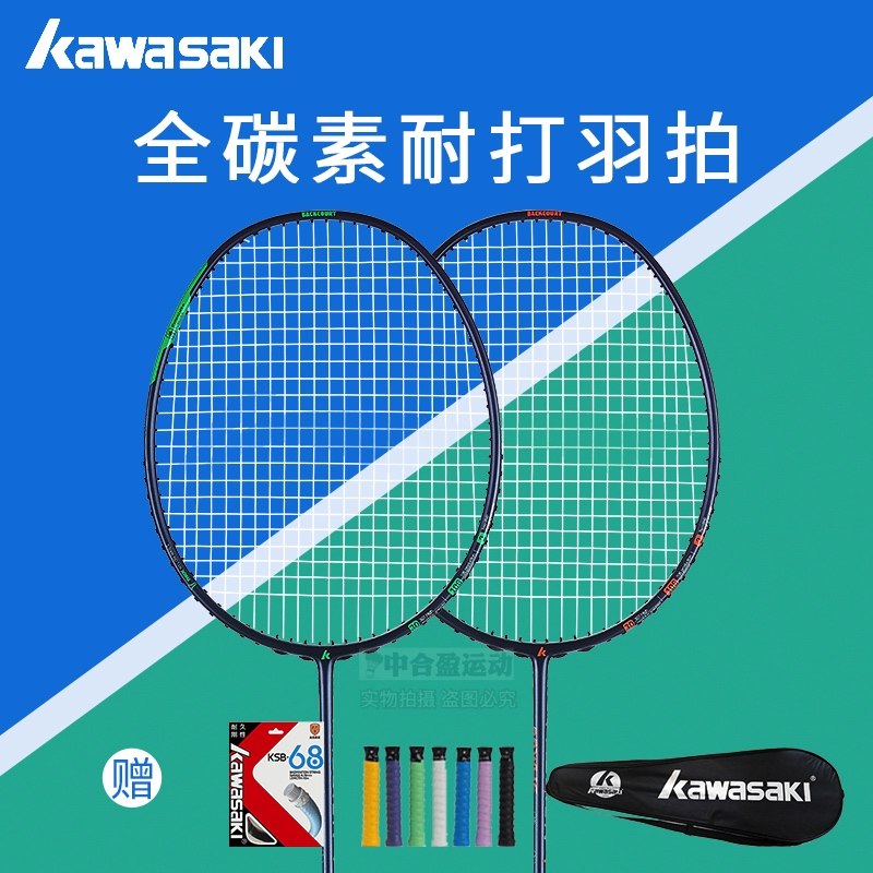 Kawasaki 2 star badminton racket ultra light L5 5800 588 ball maker P50 Blue Flower Porcelain 520 Q5 Firefox 5770