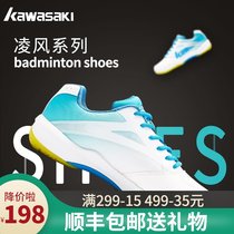 2021 Kawasaki badminton shoes sports shoes K-171 162 159 men and women running fitness shoes non-slip