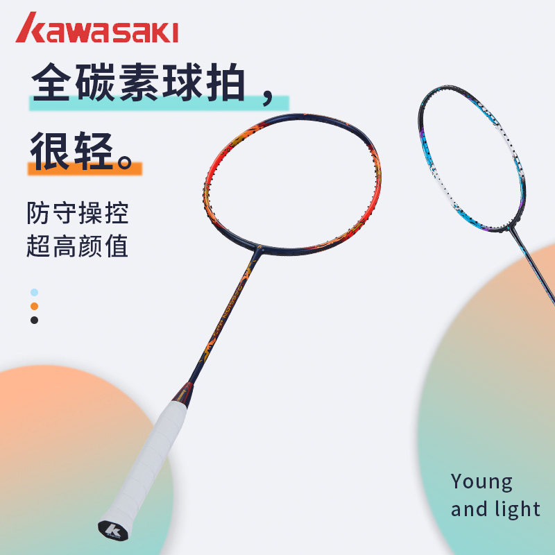 Kawasaki Badminton Racket Super Pound G6 Ball Mad P23 Ninja Fire Fox Full Carbon Pat for male and female students Junior introductory clap-Taobao
