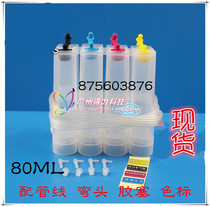 Four-color empty outer bottle 4 color 80ML 65ML empty supply (with elbow rubber plug)