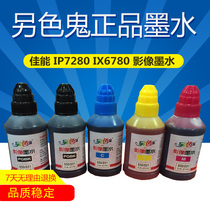 colorfly applicable canon IP7280 IX6780 IX6880 MG6680 MX728 851 Image ink