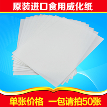 Edible Wiga Paper Printing Digital Cake Printer Wiga Paper Glutinous Rice Paper Printing Starry Lollipop Butterfly