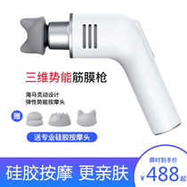 SEAN LEE professional fascia gun home mini fitness muscle electric massager relaxation muscle membrane impact instrument