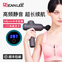 SEAN LEE muscle relaxor fascia massage gun impact instrument fascia relaxation looser massager fascia gun