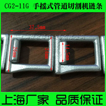 CG2-11G S pipe beveling machine chain hand-cranked pipe cutting machine fittings chain