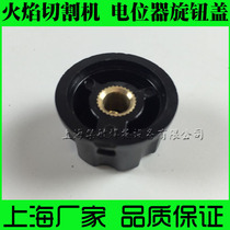 CG1-30 CG2-150 CG2-11 semi-automatic flame cutting machine potentiometer knob cover