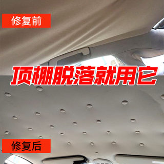 Car roof buckle car glue modification cloth self-adhesive shedding repair nails special buckle roof cloth fixed interior