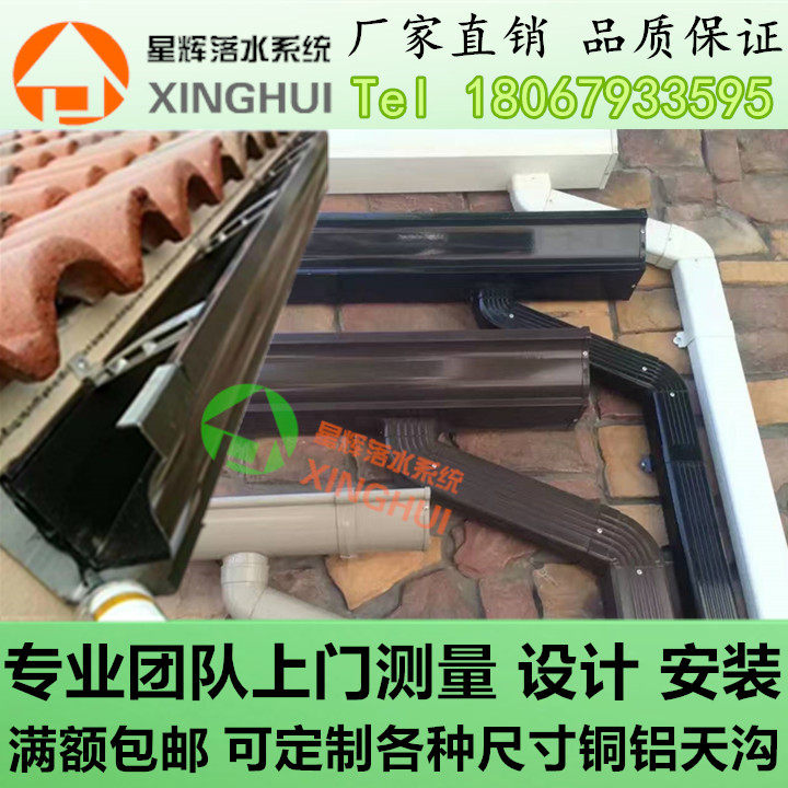 Villa eaves downwater system Aluminum alloy finished gutter rainwater tank Eaves gutter drainage tank Square rainwater pipe eaves