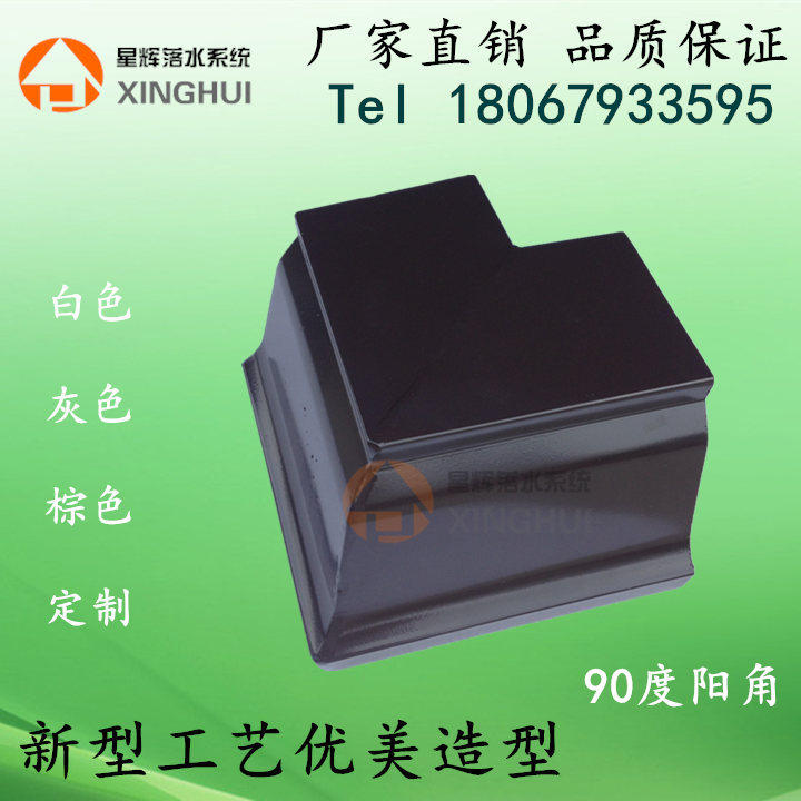 Eaves color aluminum downwater system Finished gutter rainwater tank Eaves gutter drainage tank Eaves gutter connected to the sink 90 degree anti-collision protection strip