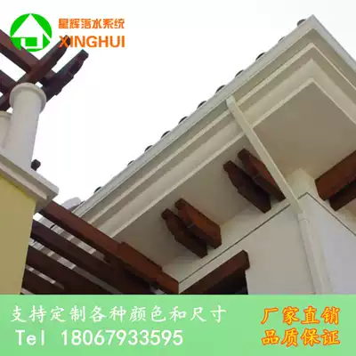 Aluminum alloy eaves downspout system Gutter rainwater trough Eaves gutter eaves connected to the sink square rain downspout pipe