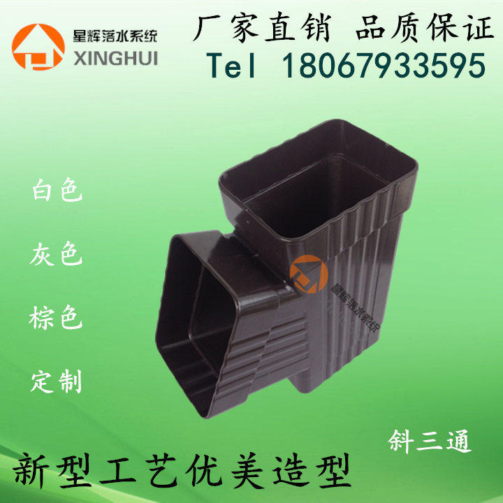 Color aluminum aluminum alloy downwater system Eaves drainage trough Eaves ditch square rainwater pipe downwater pipe square pipe oblique tee