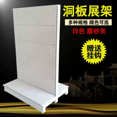 Thickened double-sided hole board shelf Multi-function display rack Jewelry hardware mobile phone accessories Socks tool shelf