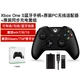 Microsoft National Bank ban đầu không dây XboxOne xử lý X1 xử lý PC máy tính + bộ sạc đồng bộ - Người điều khiển trò chơi