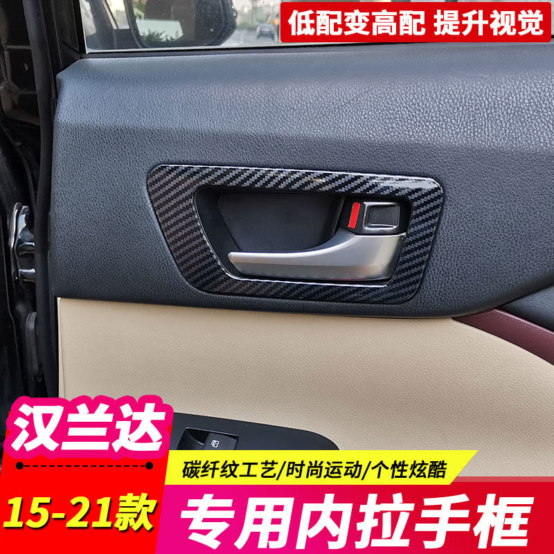 Suitable for 15-20-21 Hanland Dane handle door bowl decorative frame Highland inner door door bowl sequins