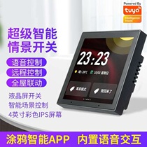 Tuyas new 86 wireless multi-function central control screen LCD smart switch control panel WIFI ZIGBEE