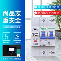 Tuya ecological WIFI circuit breaker 220V air switch smart home mobile phone remote control circuit breaker power switch