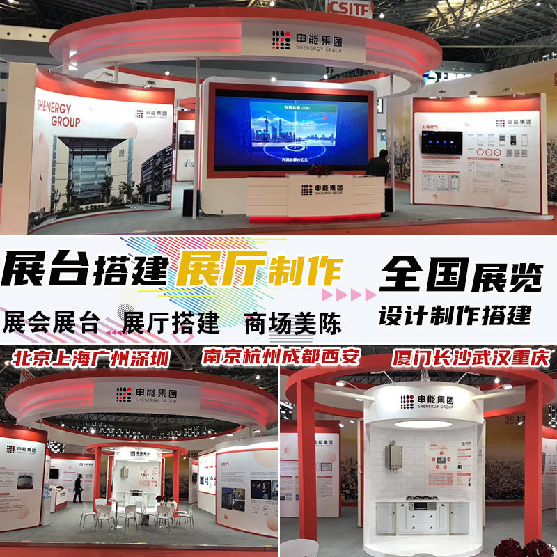 Booth Construction Booth Production Exhibition Construction Design Exhibition Production Commercial Beauty Chen City Landscape Exhibition Layout