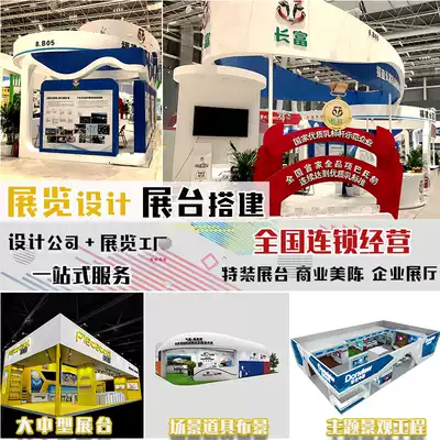 Guangzhou exhibition building exhibition building exhibition hall design Booth Building Exhibition exhibition special installation custom large booth Booth