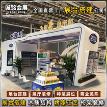 Shenzhen booth design building exhibition to build exhibition placement design exhibition hall Furnishing Special Exhibition Terrace