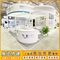 Beijing Canton Fair booth set up exhibition design building exhibition hall exhibition booths to set up creative flash store