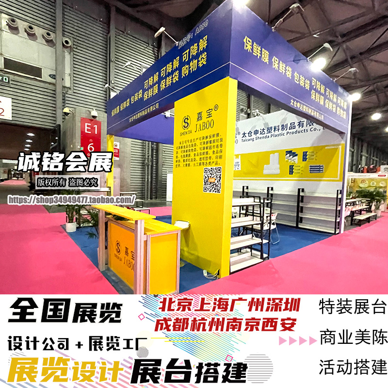 Beijing Exhibition Booth to build exhibition booth design to build a home exhibition booth to build an eight-prism wood structure