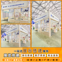 Shenzhen booth display cabinet construction special-shaped booth design and construction equipment exhibition booth construction pop-up store layout
