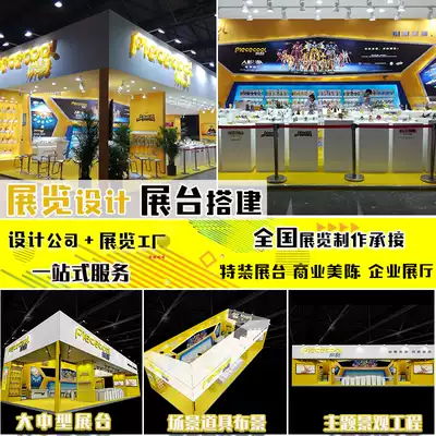 National exhibition booth production large-scale exhibition site to build wooden special booth commercial beauty props set