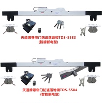 Rolling shutter door anti-theft floor lock Electric rolling shutter door intelligent power-off bank door floor lock Tiandao floor lock