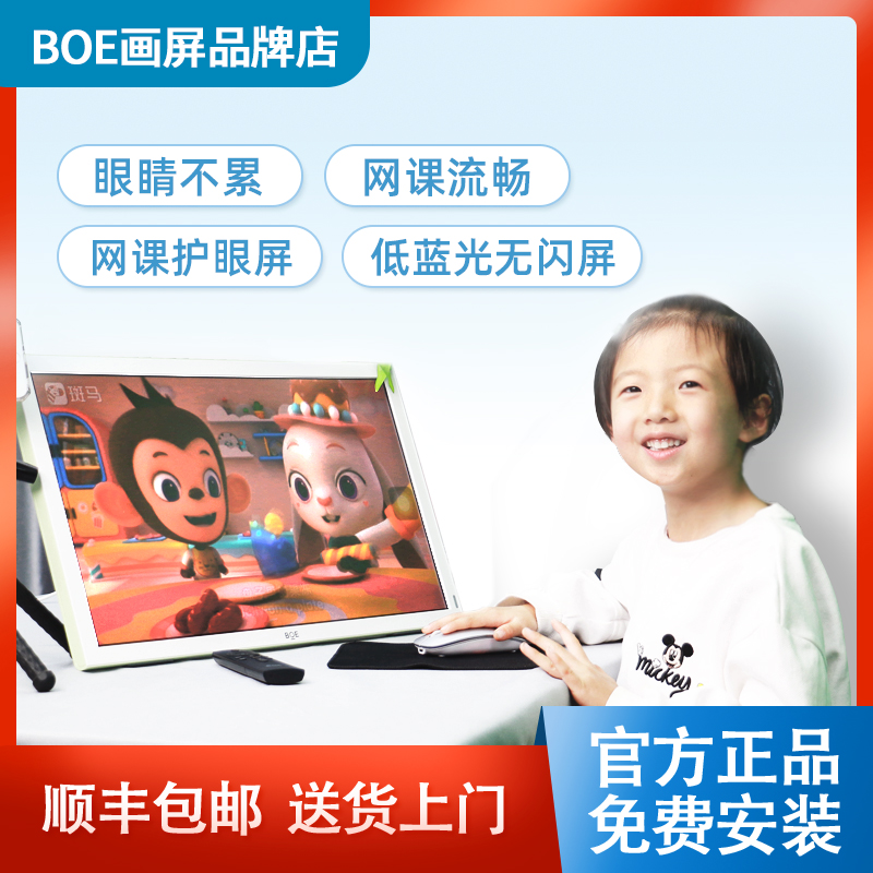 BOE picture screen E1S eye protection 21 5 inch electronic photo album photo frame low Blu-ray E2 Net class paper BOE picture screen