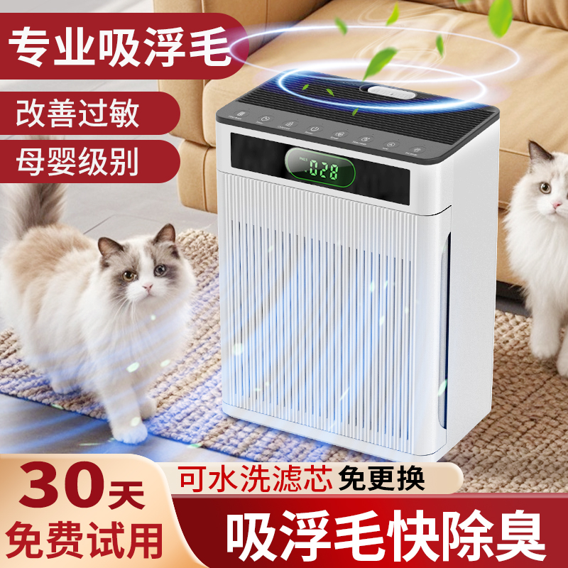 Fully Automatic Cat Hair Suction Device, Pet Air Purifier, Special Hair Suction Machine for Home Use with Cats, Absorbs Floating Hair and Deodorizes