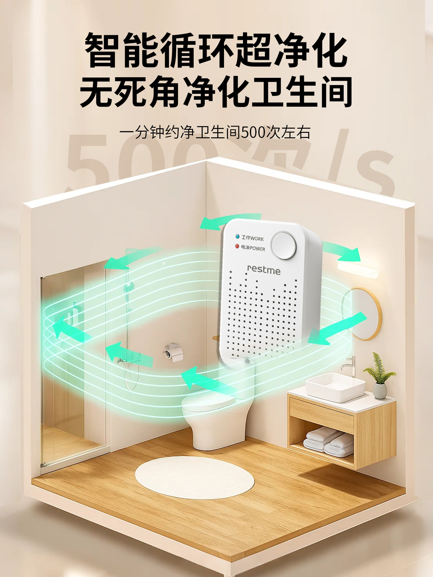 Bathroom Deodorizing Air Purifier, Toilet Odor Removal Device, Air Purifying Machine, Plug-In Room Odor Eliminator