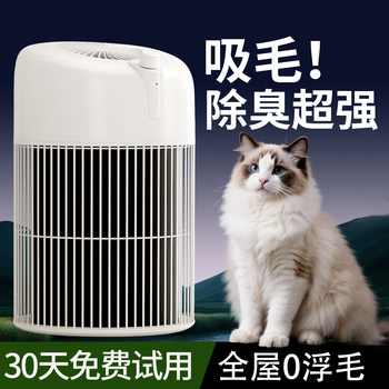 Fully Automatic Cat Hair Suction Device, Pet Air Purifier, Special Hair Suction Machine for Cats, Removes Floating Hair and Absorbs Dog Hair