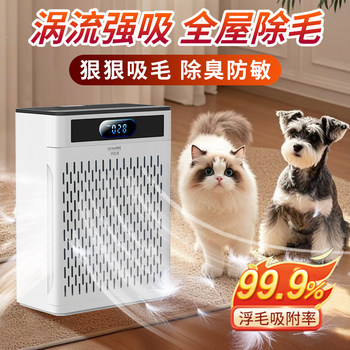 Fully Automatic Cat Hair Suction Device, Pet Hair Purifier, Special Hair Suction Machine for Cats, Cat Floating Hair Adsorption, Dog Hair Removal