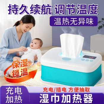 Baby Wipes Heater Rechargeable Model, No Need to Plug In, Portable for Outings, Baby Wet Wipes Thermostat, Insulation Box