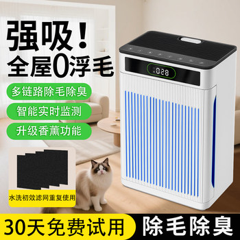 Fully Automatic Cat Hair Suction Device, Special Hair Suction Device for Cat Owners, Pet Air Purifier, Cat Hair Removal and Floating Hair Adsorption Machine