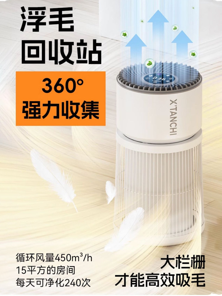 Fully Automatic Cat Hair Suction Device, Air Purifier, Pet-Specific Device for Absorbing Floating Cat Hair, Cat Hair Suction Device for Cats, Absorbs Dog Hair