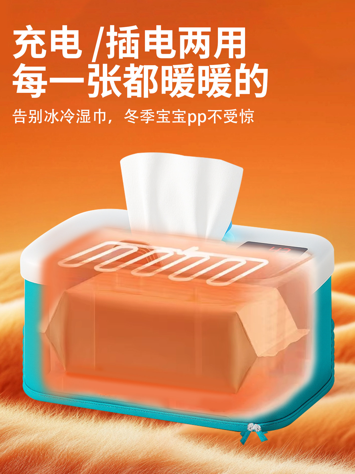 Baby Wipes Heater Rechargeable Model, No Need to Plug In, Portable for Outings, Baby Wet Wipes Thermostat, Insulation Box