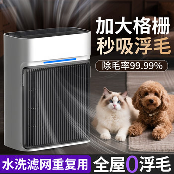Fully Automatic Cat Hair Suction Device, Special Hair Suction Device for Cat Owners, Air Purifier, Pet Hair Removal Machine for Removing Floating Dog Hair