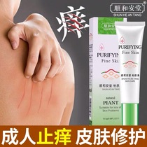 Shunhe Antang Yiyouqing Adult Childrens Skin Wet and Itching Prickly Heat Anticipating Skin Cream
