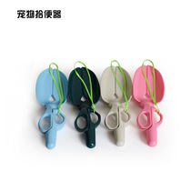Pet toilet picker Dog shit shovel artifact Shit picker stool clip toilet stool cleaning tool Household portable scissors