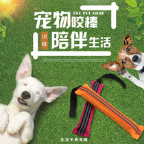 Dog training interactive toy Oxford cloth training reflective sound bite stick Molar bite-resistant pet toy