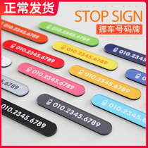 Car temporary parking number plate car car phone digital decoration ins Ms. creative custom mobile license plate
