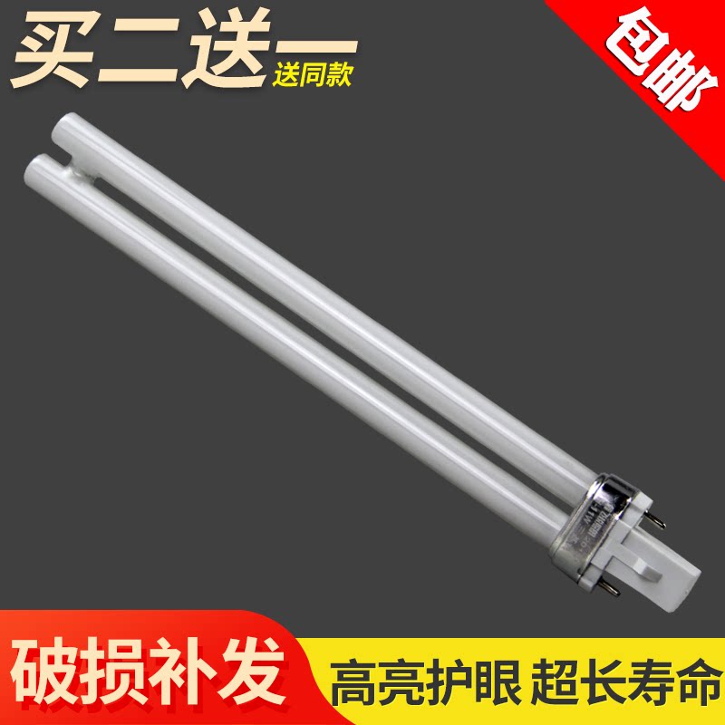 Xinfeiyue student lamp tube 2-pin 9W eye protection energy-saving lamp H-type two-pin plug bath lighting tube 11W