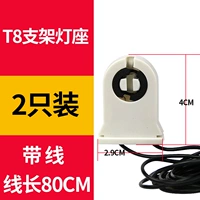 Кронштейн T8 с проволокой [2 упаковки]