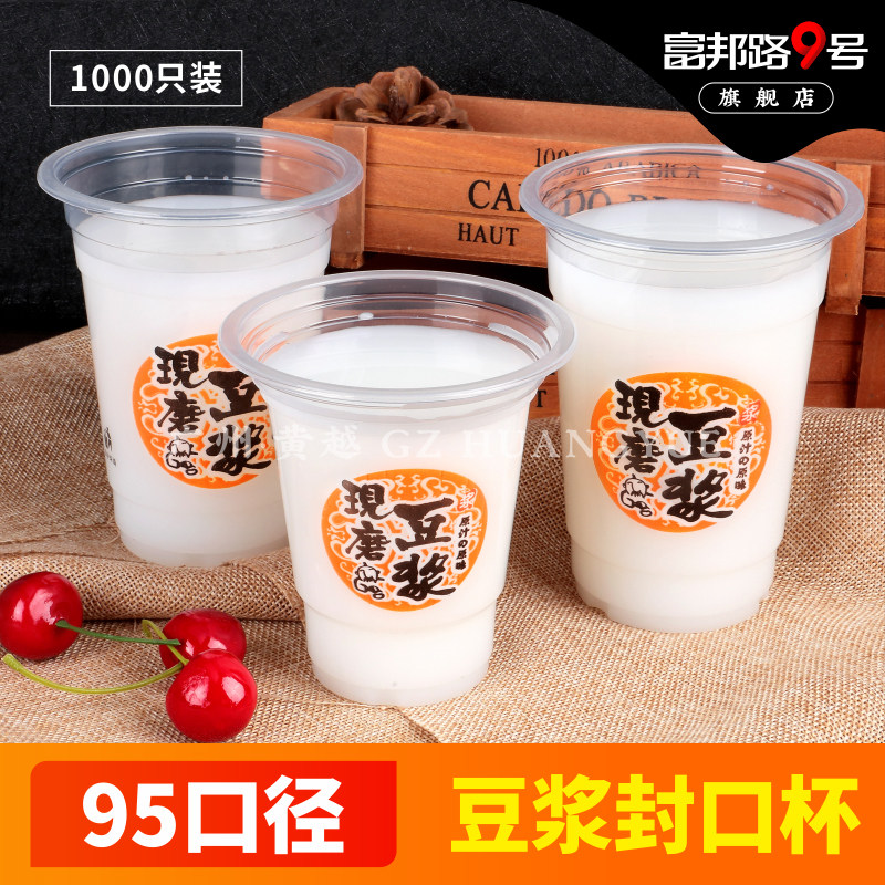 Thickened Disposable Beverage Packaging Plastic Pearl Milk Now Grinding Tea Soy Milk Cup 320360450 500ml
