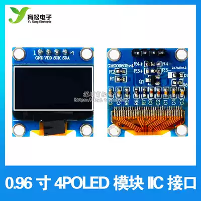 0 96 inch blue white yellow blue two-color IIC communication small OLED Display Module 51 single chip