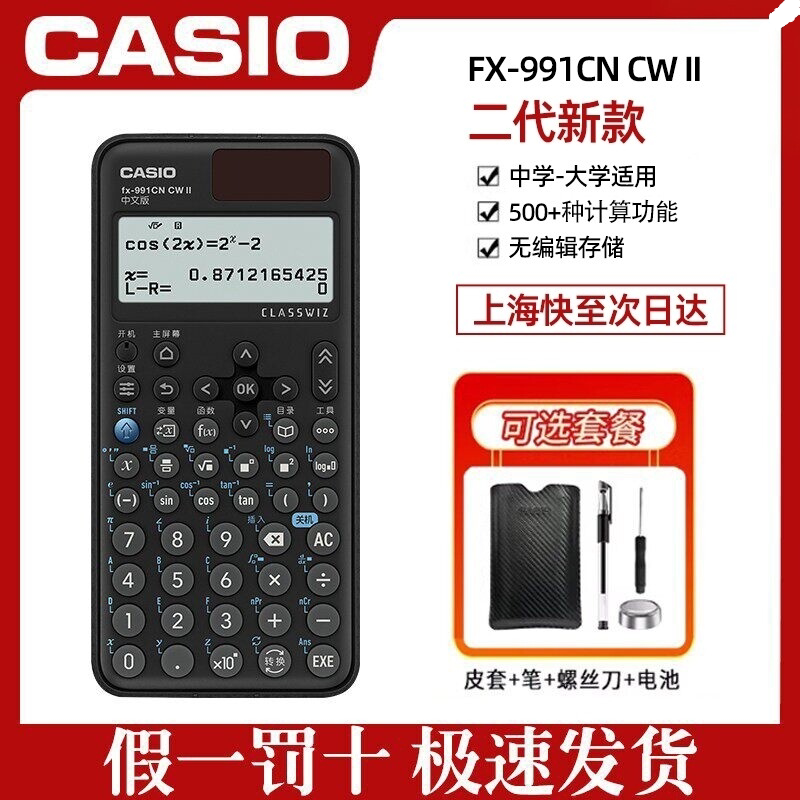 Casio Fx-991Cncw Ii Chinese Scientific Calculator for Middle School, High School, and College Students Exams Casio Fx-991Cncw Ii Chinese Scientific Calculator for Middle School, High School, and College Students Exams
