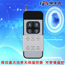 High-power 4-button wireless remote control for electric lamps water pump motor transmitter wireless remote control switch